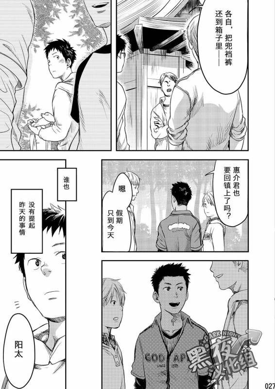 (Shota Scratch SP3) [BOX (19 Gou)] Mukaishi  欢迎仪式 [Chinese] [黑夜汉化组]_26