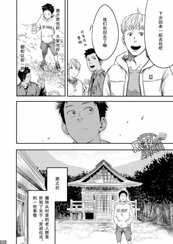 (Shota Scratch SP3) [BOX (19 Gou)] Mukaishi  欢迎仪式 [Chinese] [黑夜汉化组]_27