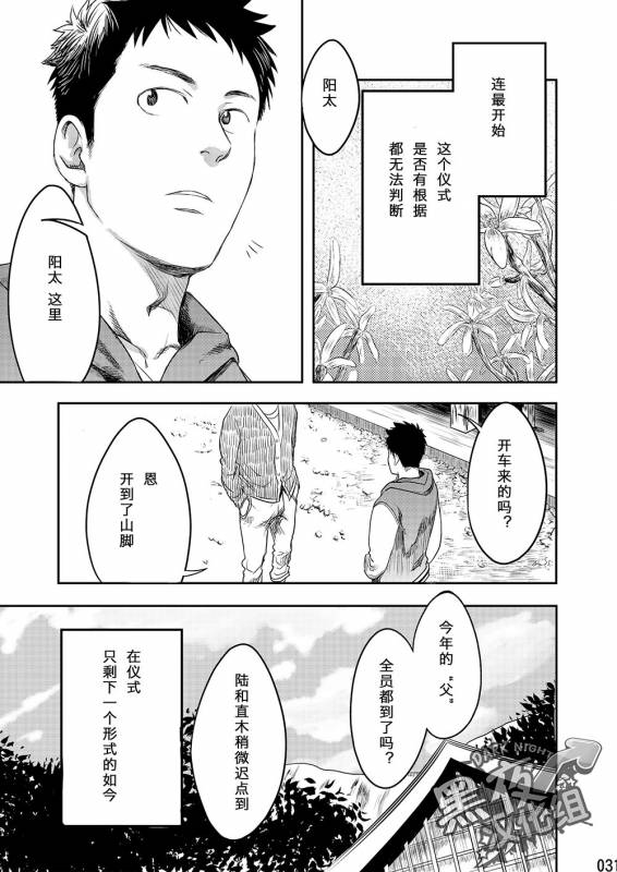 (Shota Scratch SP3) [BOX (19 Gou)] Mukaishi  欢迎仪式 [Chinese] [黑夜汉化组]_30