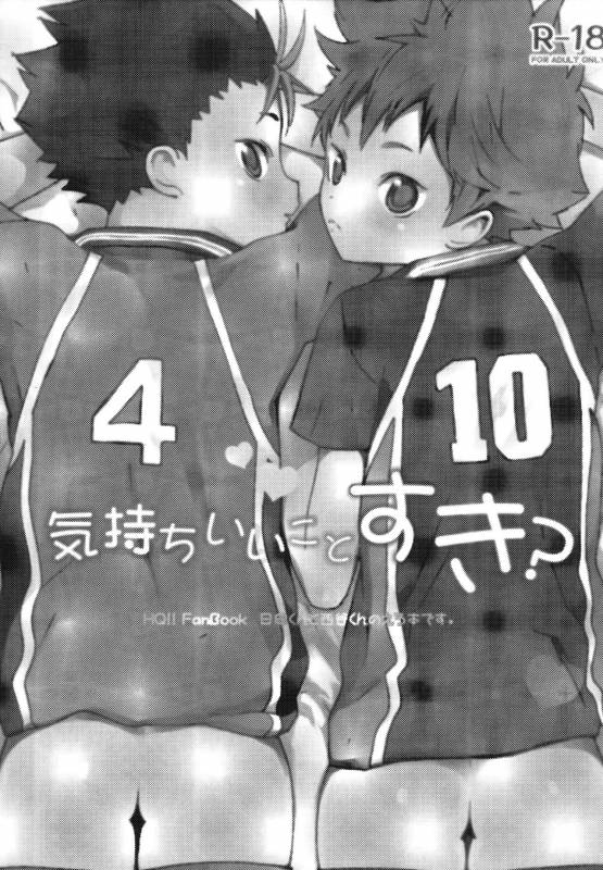 (Shota Scratch SP4) [S-Size (Shinachiku)] Kimochi Iikoto Suki (Haikyuu!!) [English] {Shota_01