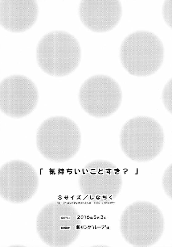 (Shota Scratch SP4) [S-Size (Shinachiku)] Kimochi Iikoto Suki (Haikyuu!!) [English] {Shota_34