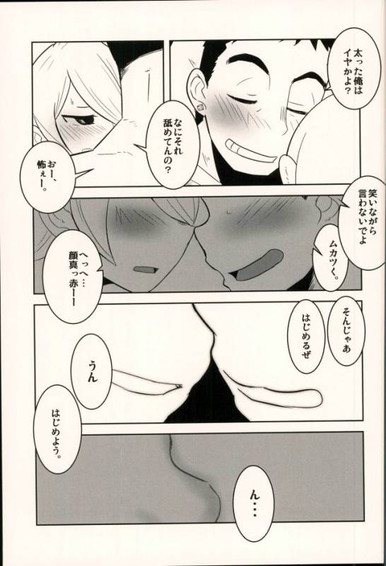 (Shota Scratch SP4) [Sakaiya. (Kozirow)] Lotta Love Lotta Love (Mobile Suit Gundam Tekketsu n_03