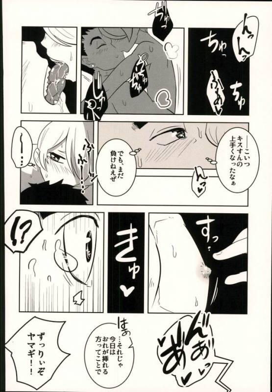 (Shota Scratch SP4) [Sakaiya. (Kozirow)] Lotta Love Lotta Love (Mobile Suit Gundam Tekketsu n_04