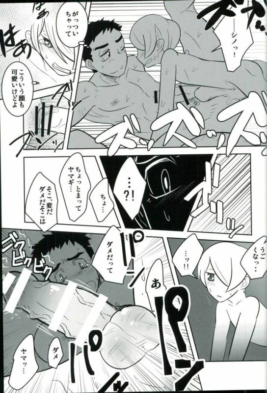 (Shota Scratch SP4) [Sakaiya. (Kozirow)] Lotta Love Lotta Love (Mobile Suit Gundam Tekketsu n_17