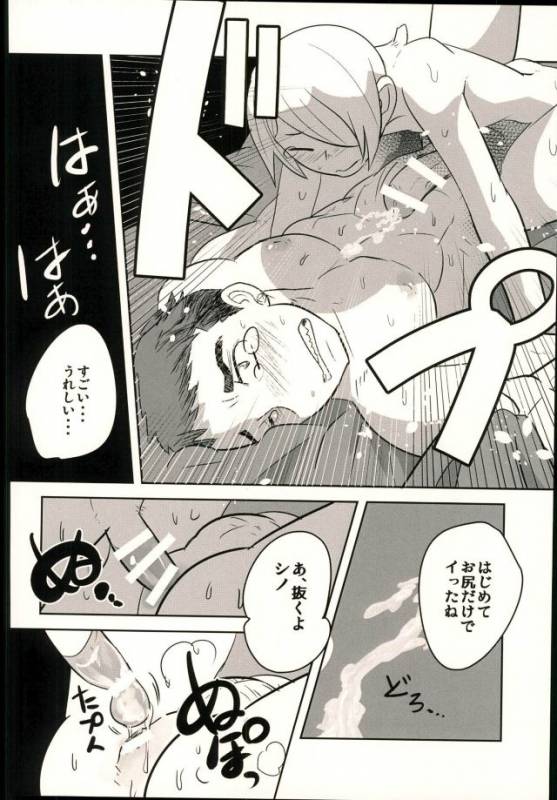 (Shota Scratch SP4) [Sakaiya. (Kozirow)] Lotta Love Lotta Love (Mobile Suit Gundam Tekketsu n_18