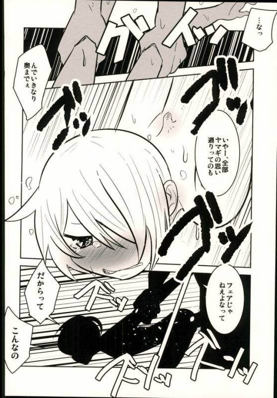 (Shota Scratch SP4) [Sakaiya. (Kozirow)] Lotta Love Lotta Love (Mobile Suit Gundam Tekketsu n_26