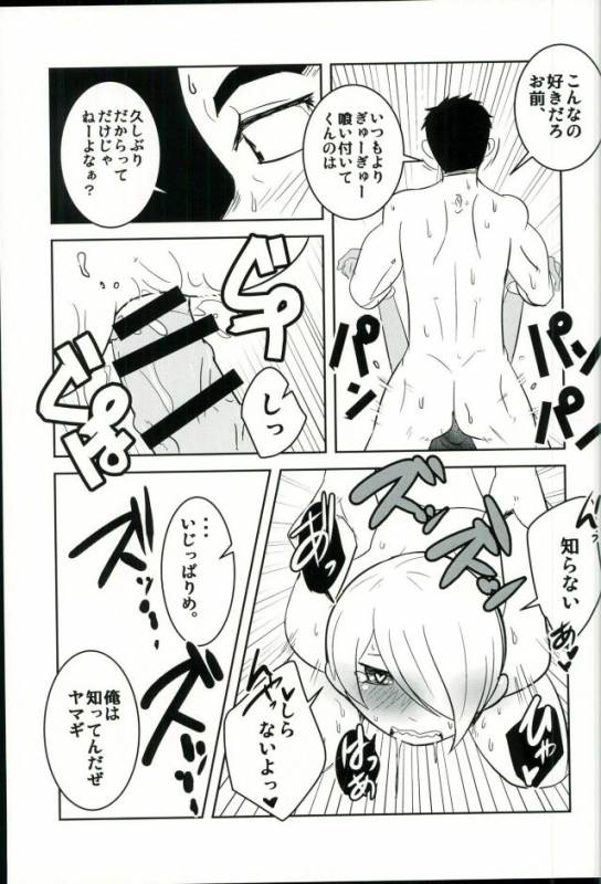 (Shota Scratch SP4) [Sakaiya. (Kozirow)] Lotta Love Lotta Love (Mobile Suit Gundam Tekketsu n_27