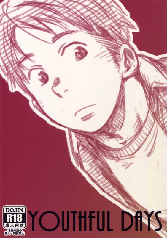 (Shota Scratch SP5) [BOX (Tsukumo Gou)] youthful days_00