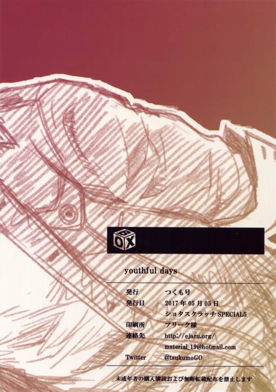 (Shota Scratch SP5) [BOX (Tsukumo Gou)] youthful days_17