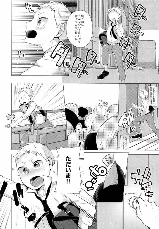 (Shota Scratch SP5) [maguro. (Yukina)] my loveable kitty (Haikyuu!!)_04