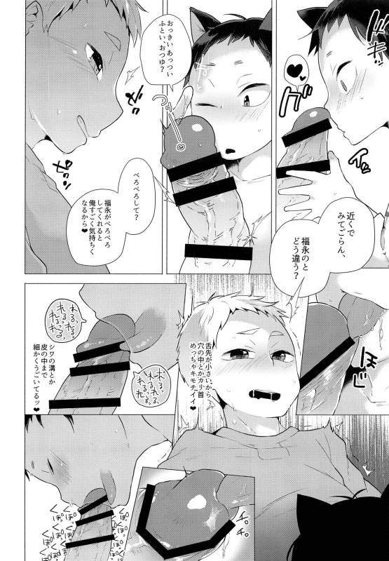(Shota Scratch SP5) [maguro. (Yukina)] my loveable kitty (Haikyuu!!)_16