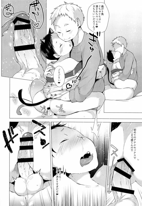 (Shota Scratch SP5) [maguro. (Yukina)] my loveable kitty (Haikyuu!!)_22