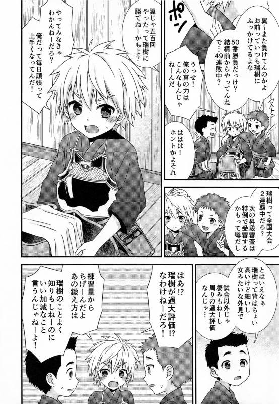 (ShotaFes 2) [FlowerBlade (ri.)] Boku ni Yowami o Nigiraseta Kimi ga Warui_04