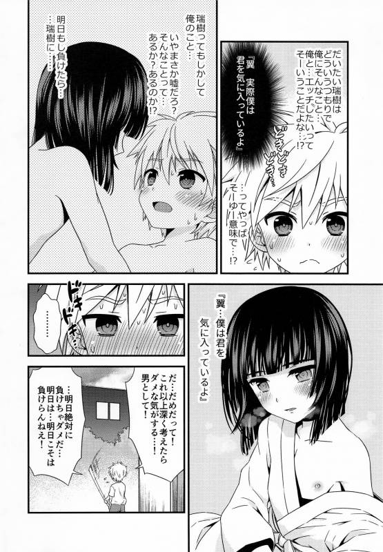 (ShotaFes 2) [FlowerBlade (ri.)] Boku ni Yowami o Nigiraseta Kimi ga Warui_08
