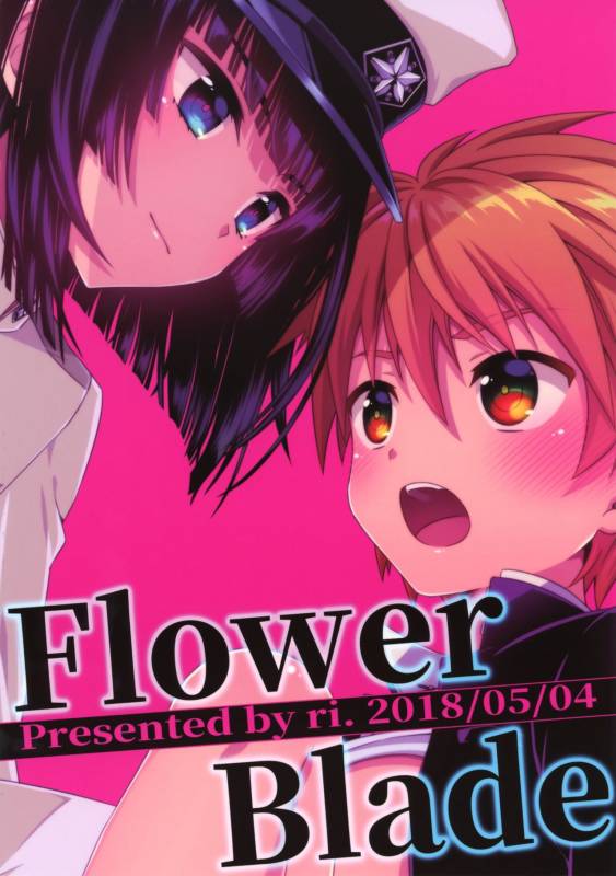 (ShotaFes 2) [FlowerBlade (ri.)] Boku ni Yowami o Nigiraseta Kimi ga Warui_31