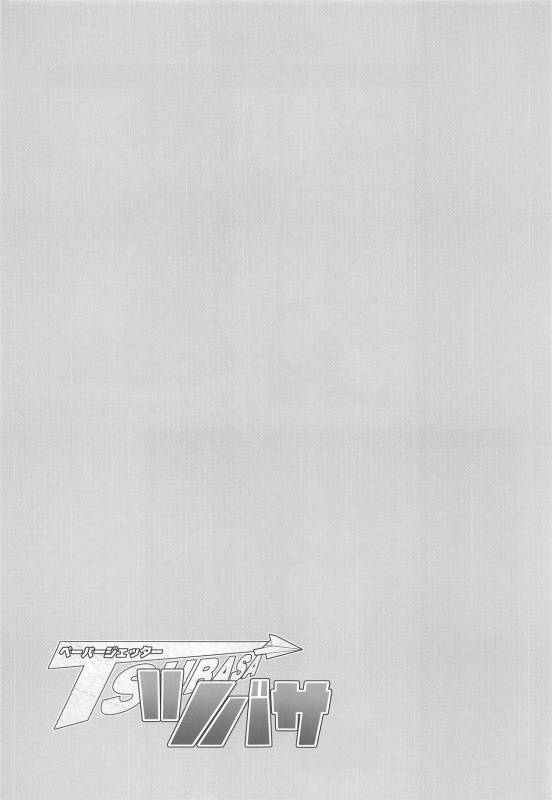 (ShotaFes 2) [J-M-BOX (Takatsu Keita)] Paper Jetter Tsubasa_19