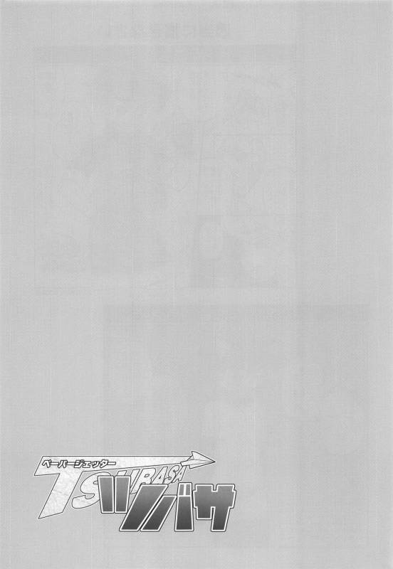 (ShotaFes 2) [J-M-BOX (Takatsu Keita)] Paper Jetter Tsubasa [Chinese] [theoldestcat汉化]_19