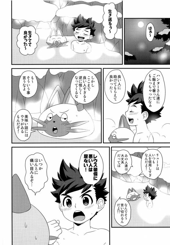 (ShotaFes 2) [Mozuya (Mozuku)] Hunter-san no Rideon Kouza Shokyuu-hen (Monster Hunter)_04