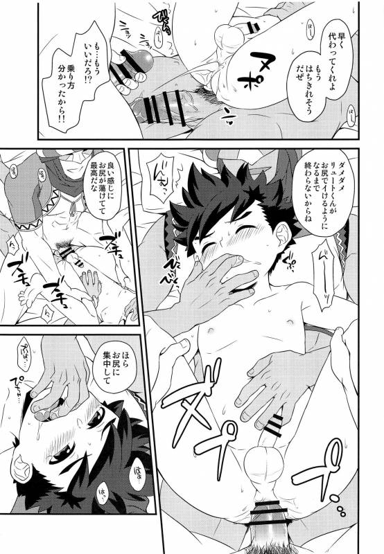 (ShotaFes 2) [Mozuya (Mozuku)] Hunter-san no Rideon Kouza Shokyuu-hen (Monster Hunter)_21