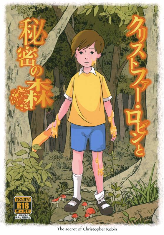 (ShotaFes 2) [Okashi Tai (Kin no Tamamushi)] Christopher Robin to Himitsu no Mori (Winnie the Poo_00