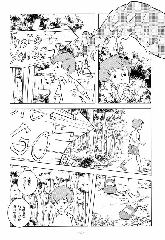 (ShotaFes 2) [Okashi Tai (Kin no Tamamushi)] Christopher Robin to Himitsu no Mori (Winnie the Poo_12