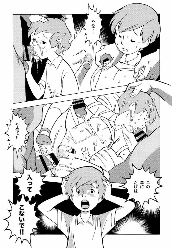 (ShotaFes 2) [Okashi Tai (Kin no Tamamushi)] Christopher Robin to Himitsu no Mori (Winnie the Poo_17