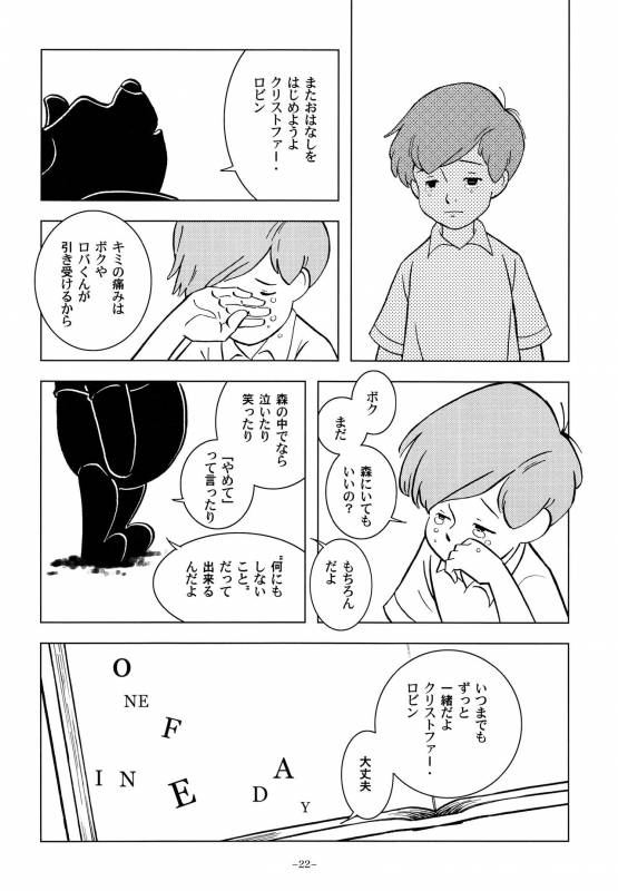 (ShotaFes 2) [Okashi Tai (Kin no Tamamushi)] Christopher Robin to Himitsu no Mori (Winnie the Poo_20