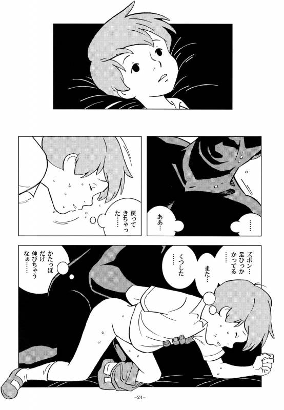 (ShotaFes 2) [Okashi Tai (Kin no Tamamushi)] Christopher Robin to Himitsu no Mori (Winnie the Poo_22