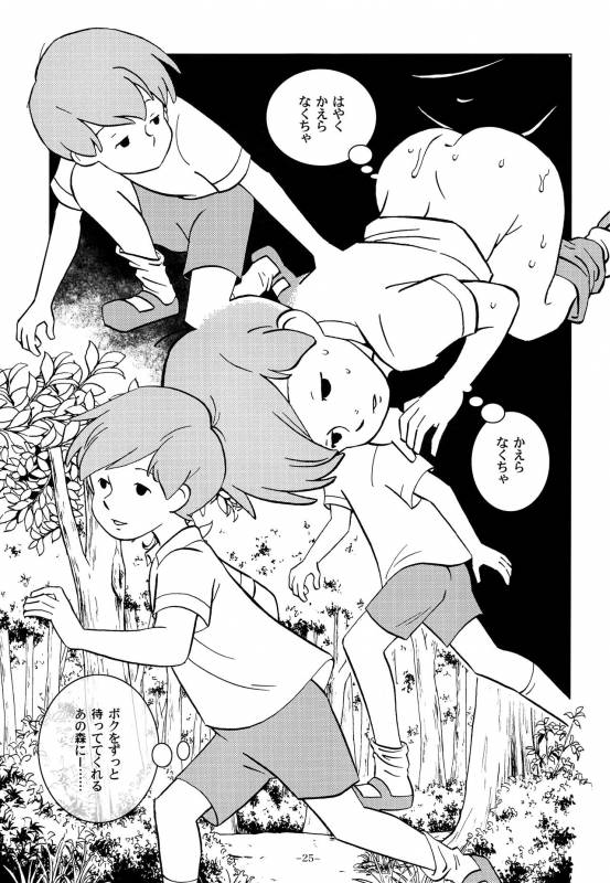 (ShotaFes 2) [Okashi Tai (Kin no Tamamushi)] Christopher Robin to Himitsu no Mori (Winnie the Poo_23