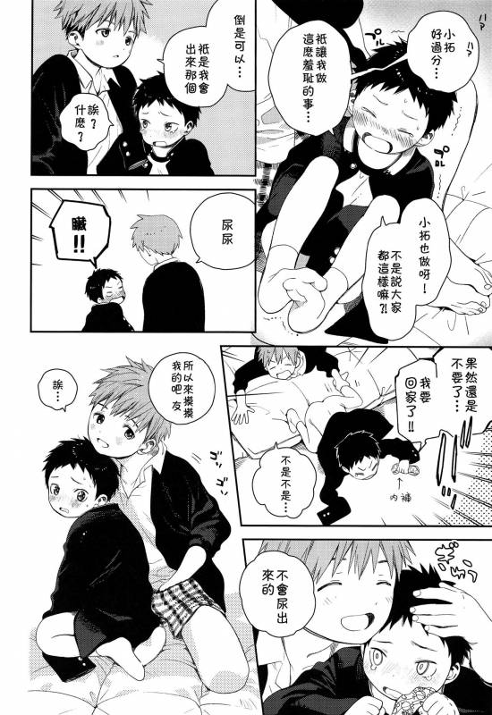 (ShotaFes 2) [ShotaFes Junbikai (Shinachiku)] Hajimete no Sodetooshi (Shounen Festa) _07