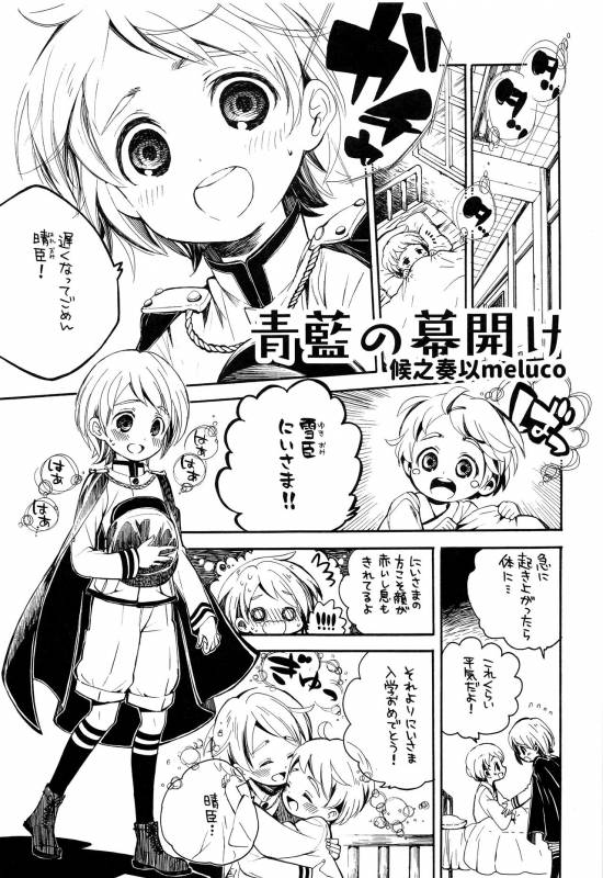 (ShotaFes 2) [ShotaFes Junbikai (Various)] Shounen Festa_08