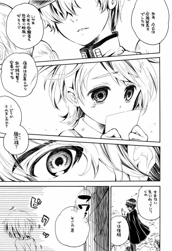 (ShotaFes 2) [ShotaFes Junbikai (Various)] Shounen Festa_10