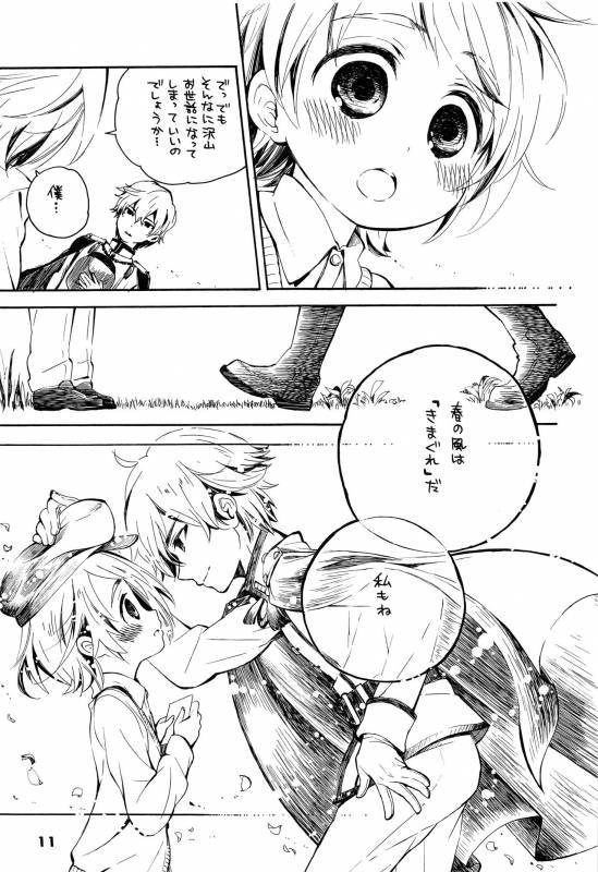 (ShotaFes 2) [ShotaFes Junbikai (Various)] Shounen Festa_14