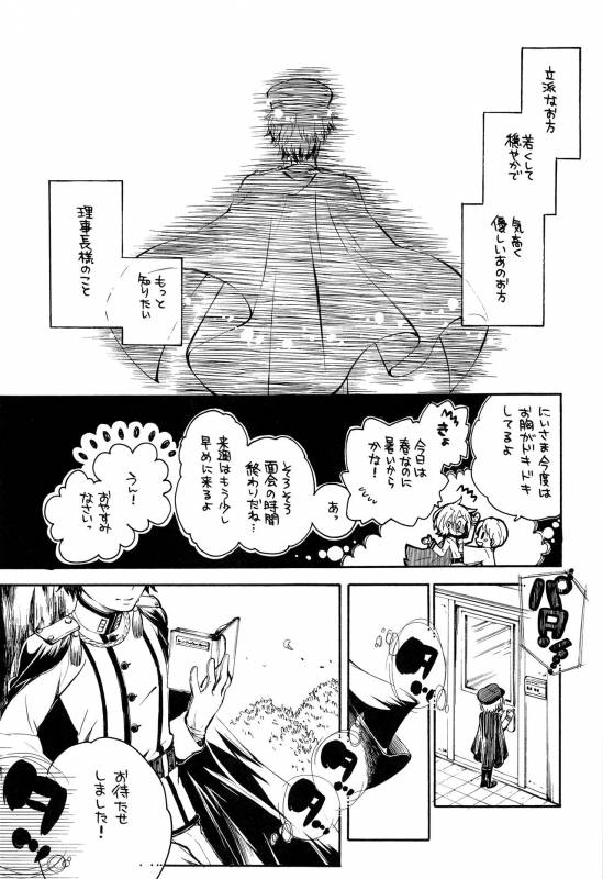 (ShotaFes 2) [ShotaFes Junbikai (Various)] Shounen Festa_16