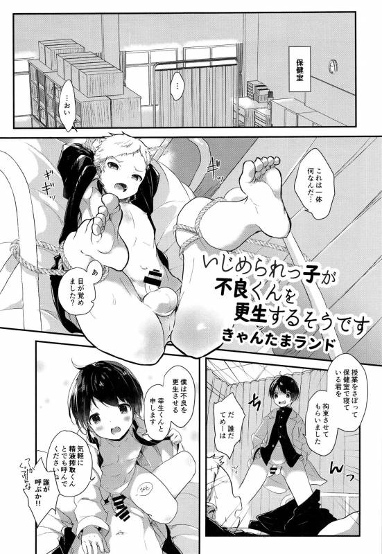 (ShotaFes 2) [ShotaFes Junbikai (Various)] Shounen Festa_20