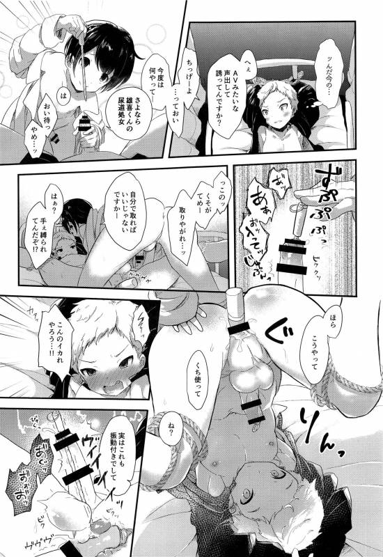 (ShotaFes 2) [ShotaFes Junbikai (Various)] Shounen Festa_22