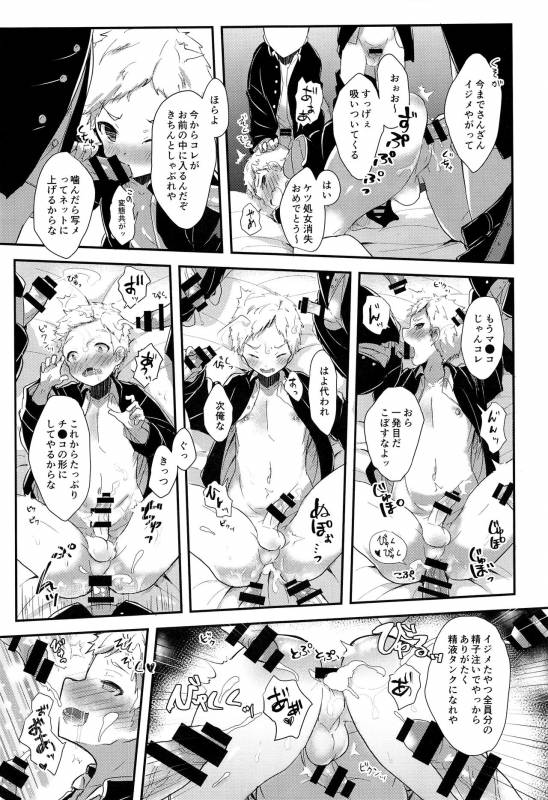 (ShotaFes 2) [ShotaFes Junbikai (Various)] Shounen Festa_24