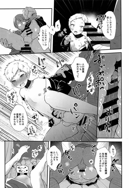 (ShotaFes 2) [ShotaFes Junbikai (Various)] Shounen Festa_26