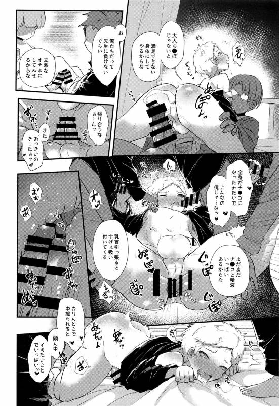 (ShotaFes 2) [ShotaFes Junbikai (Various)] Shounen Festa_27