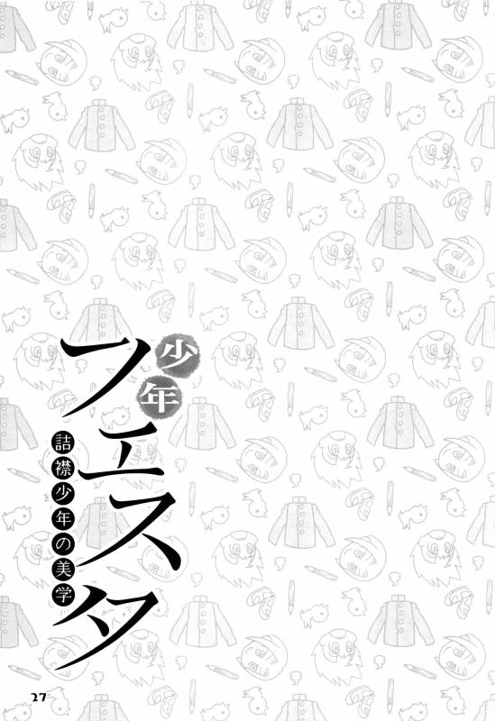 (ShotaFes 2) [ShotaFes Junbikai (Various)] Shounen Festa_30