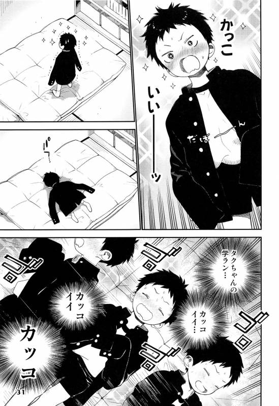 (ShotaFes 2) [ShotaFes Junbikai (Various)] Shounen Festa_34