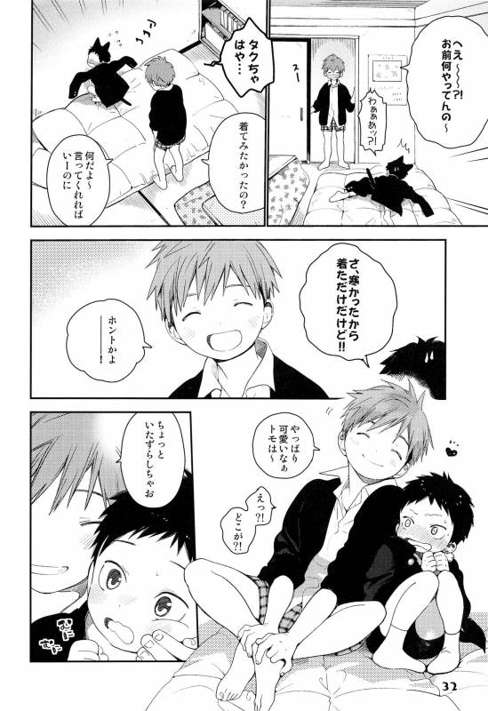 (ShotaFes 2) [ShotaFes Junbikai (Various)] Shounen Festa_35