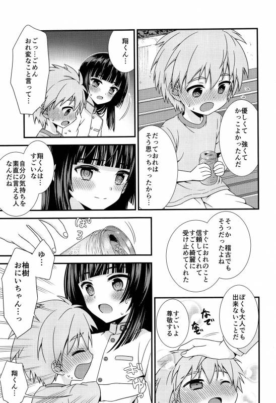 (ShotaFes 2) [ShotaFes Junbikai (Various)] Shounen Festa_50