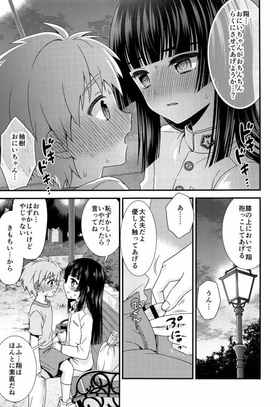 (ShotaFes 2) [ShotaFes Junbikai (Various)] Shounen Festa_52