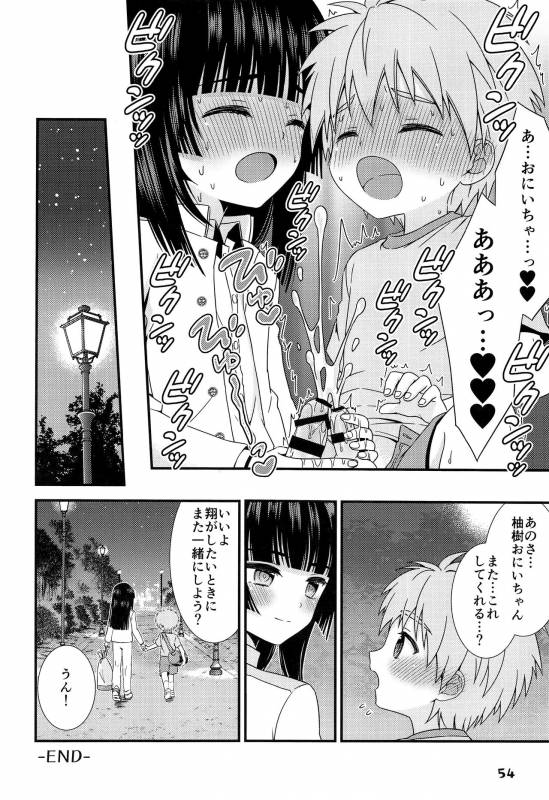 (ShotaFes 2) [ShotaFes Junbikai (Various)] Shounen Festa_57