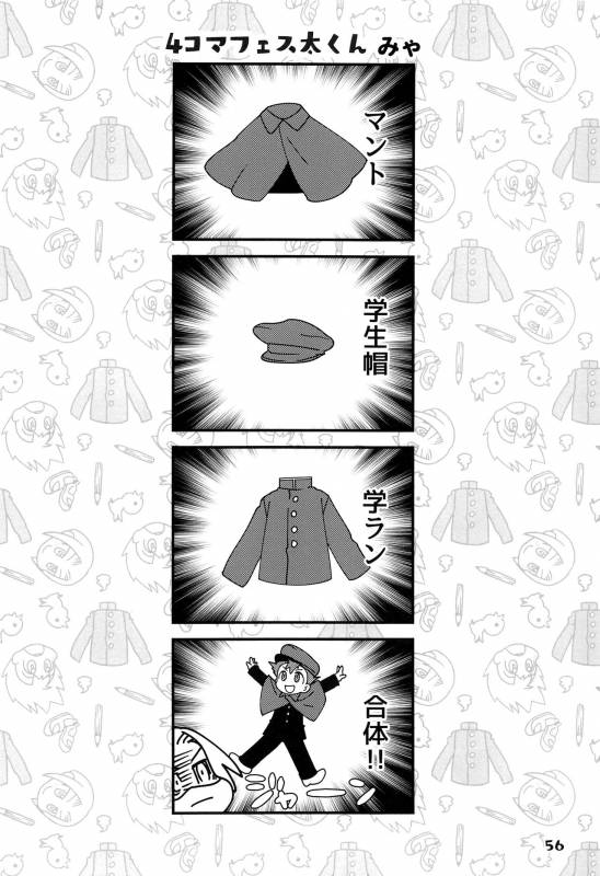 (ShotaFes 2) [ShotaFes Junbikai (Various)] Shounen Festa_59