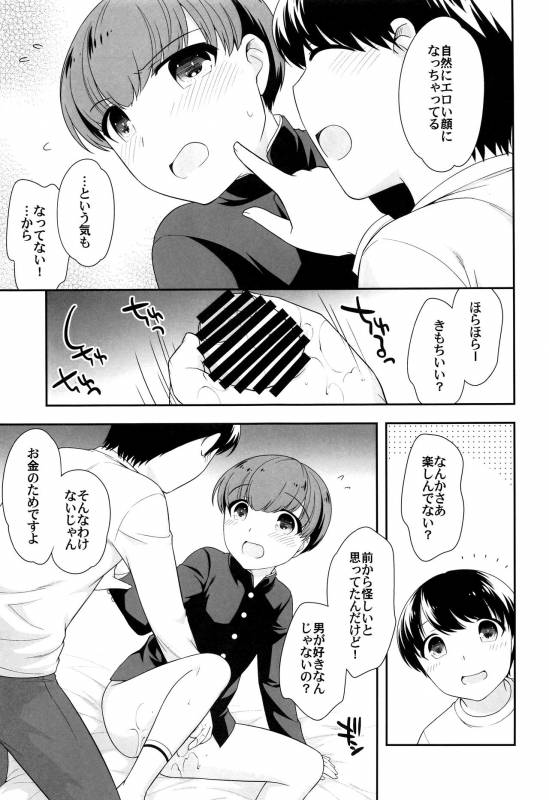 (ShotaFes 2) [ShotaFes Junbikai (Various)] Shounen Festa_62