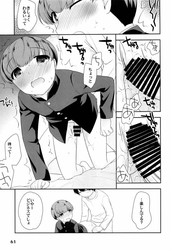 (ShotaFes 2) [ShotaFes Junbikai (Various)] Shounen Festa_64