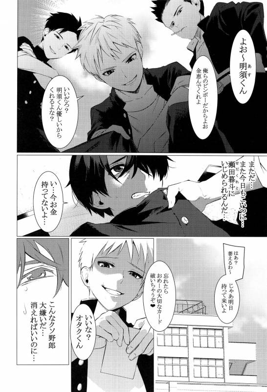 (ShotaFes 2) [ShotaFes Junbikai (Various)] Shounen Festa_71