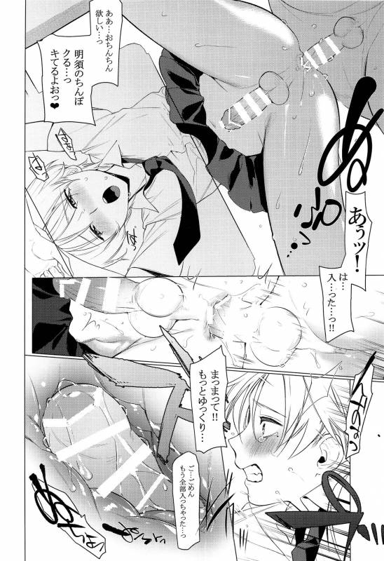 (ShotaFes 2) [ShotaFes Junbikai (Various)] Shounen Festa_77